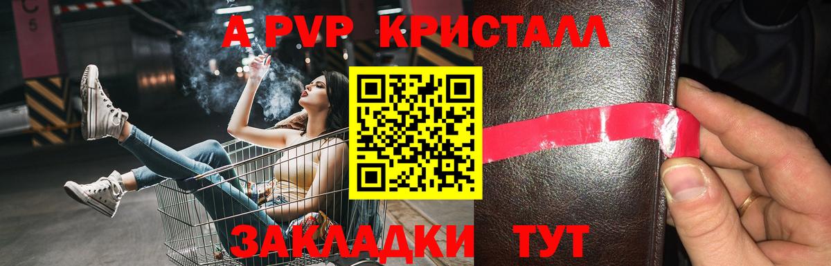 Alpha-PVP крисы CK Касимов