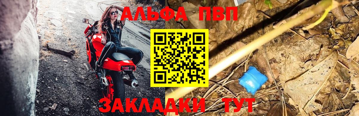 Касимов  A PVP VHQ  Альфа ПВП кристаллы  Вход с VPN 
