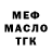 МЕТАДОН VHQ Gooly Hooly