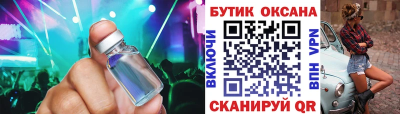 БУТИРАТ бутик  купить   Касимов 