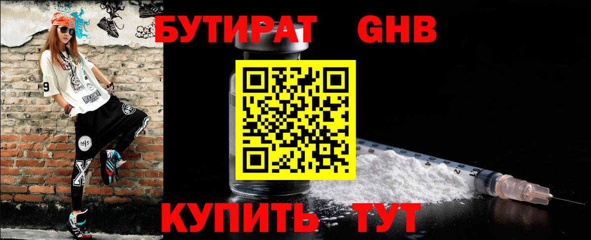БУТИРАТ оксана  Вход с VPN  Касимов 