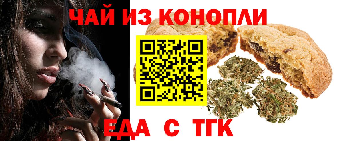 Касимов  Cannafood марихуана  Вход с VPN 