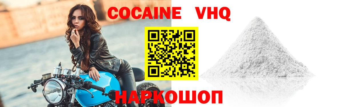 КОКАИН 98% Касимов