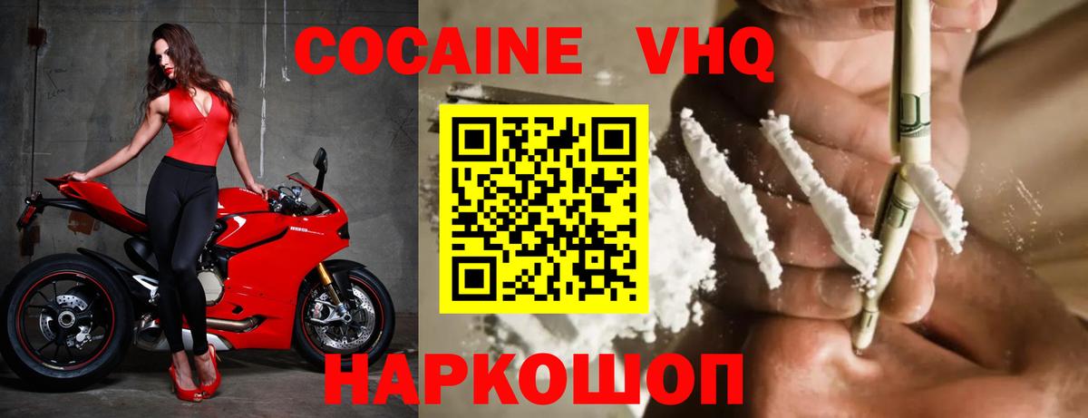 Кокаин FishScale  КОКАИН Перу  Касимов  Вход с VPN 