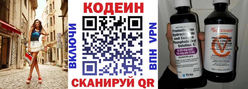 MEGA tor  Касимов  Codein напиток Lean (лин) 