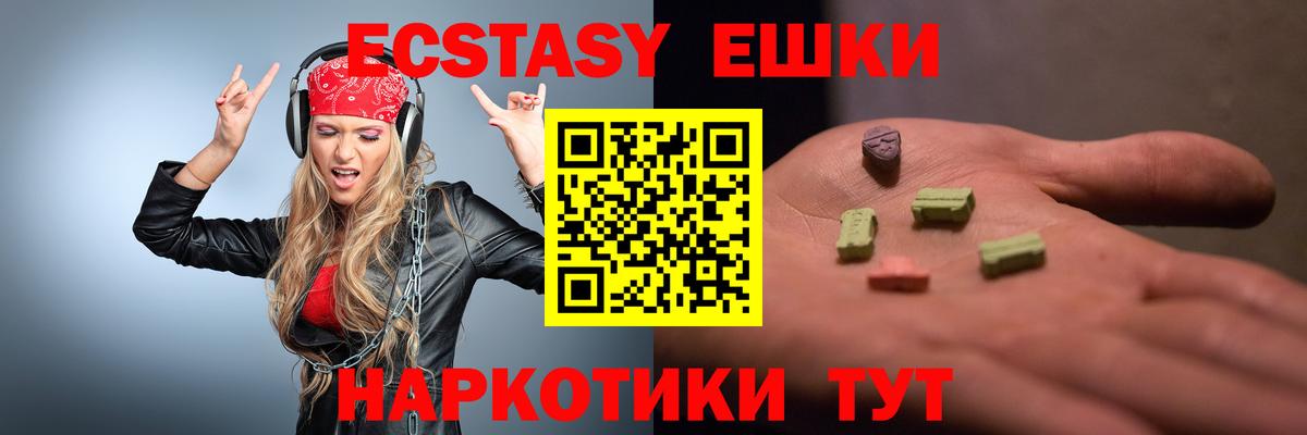 Экстази 280 MDMA  kraken ТОР  Ecstasy  Касимов  Вход с VPN 
