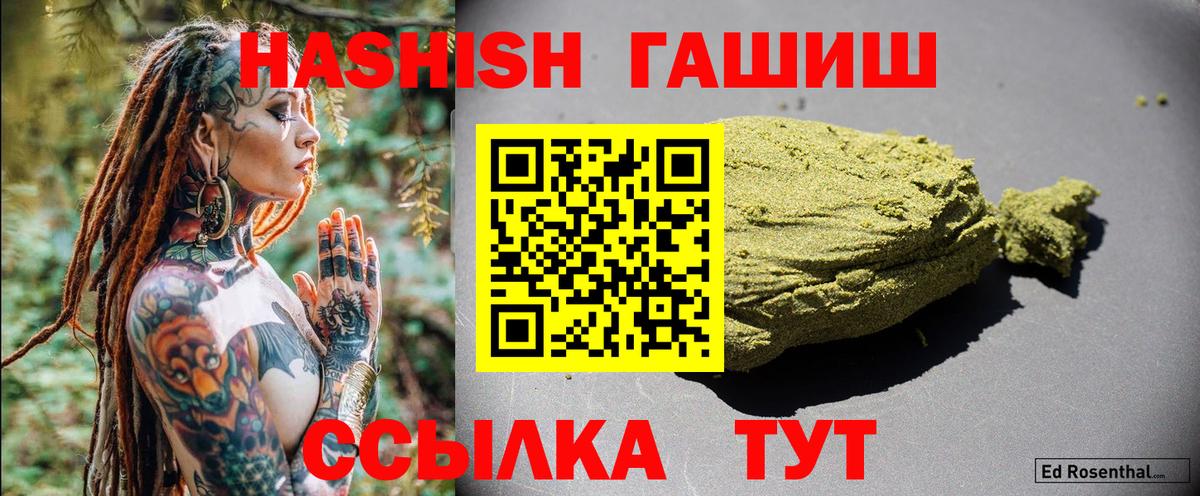 Гашиш  ГАШ убойный  Вход с VPN  Гашиш гашик  наркошоп  Касимов 