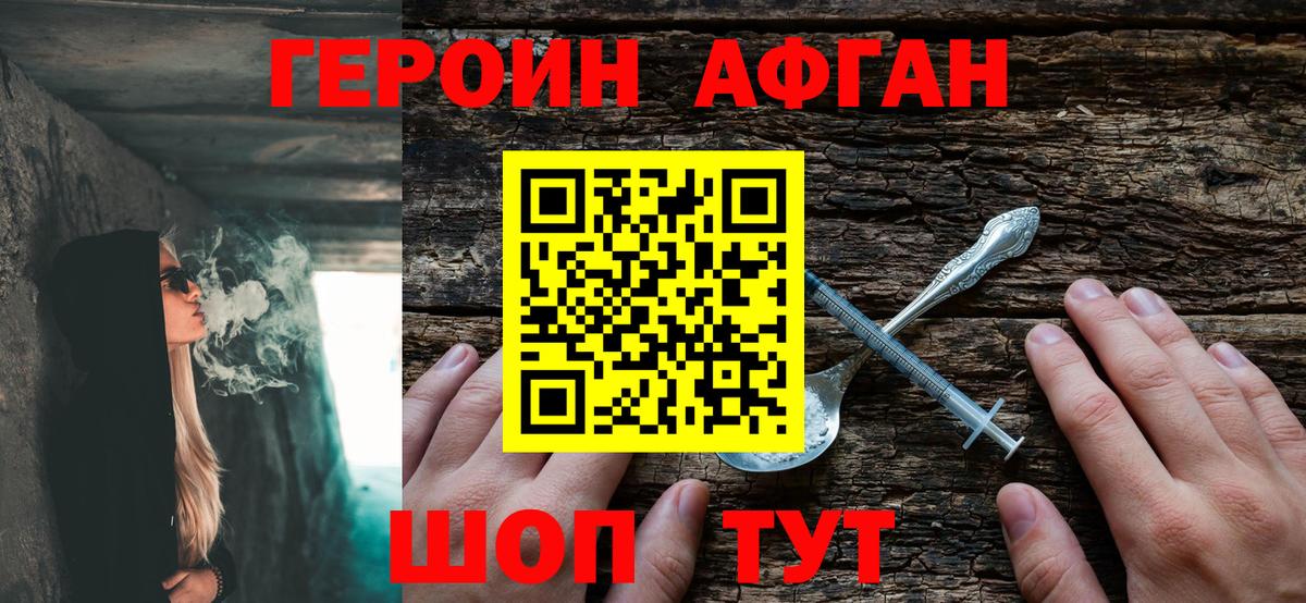 ГЕРОИН гречка Касимов