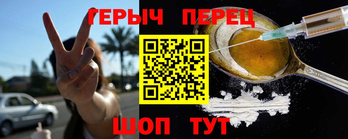 ГЕРОИН Heroin  Вход с VPN  Касимов 