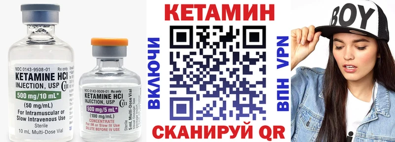 КЕТАМИН VHQ  Касимов 