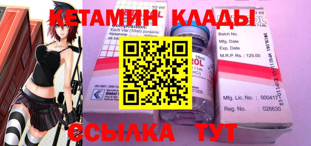 Кетамин VHQ  Вход с VPN  Касимов  Кетамин VHQ 