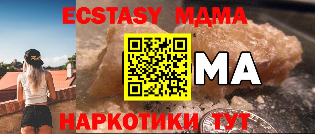 MDMA молли Касимов