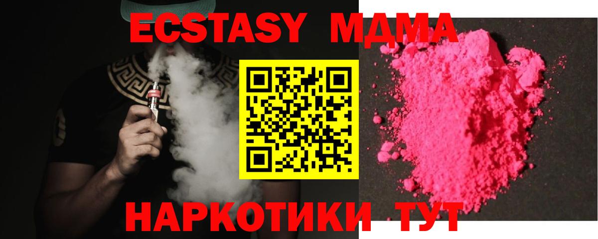 Касимов  МДМА Molly  Вход с VPN  MDMA Molly 