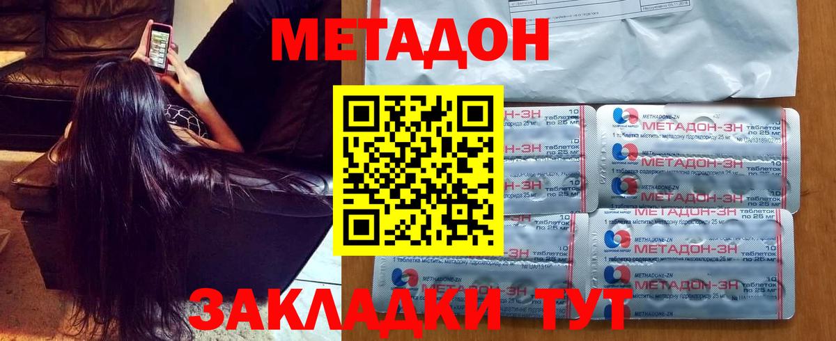 МЕТАДОН белоснежный Касимов