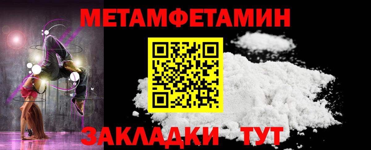 Первитин пудра Касимов