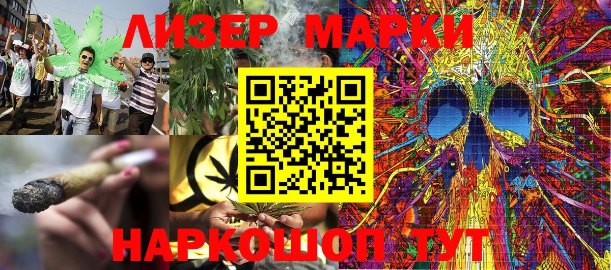Марки NBOMe 1,5мг Касимов