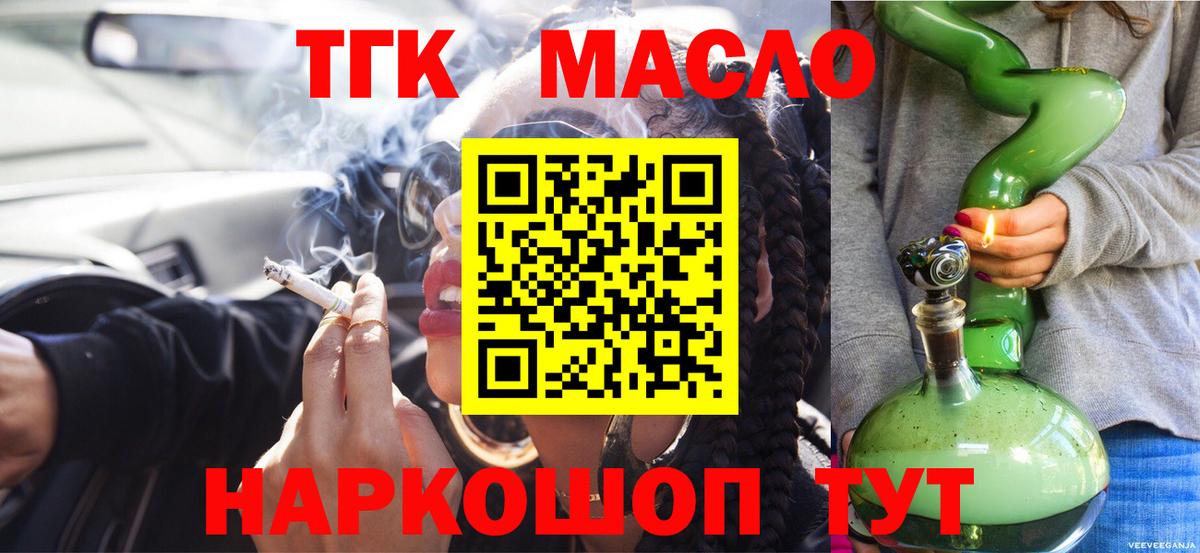Касимов  Дистиллят ТГК вейп с тгк  Вход с VPN  Дистиллят ТГК гашишное масло 