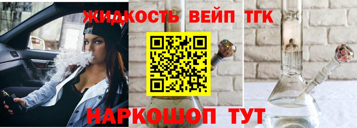 Дистиллят ТГК жижа Касимов