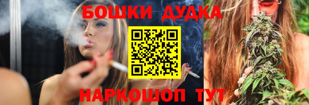 Бошки Шишки THC 21% Касимов